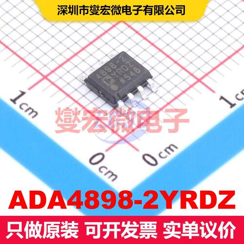 ADA4898-2YRDZ SOIC-8-EP 仪器放大器 线性 集成芯片IC