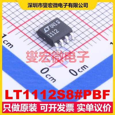 LT1112S8#PBF SO-8 双路精密运算放大器芯片IC