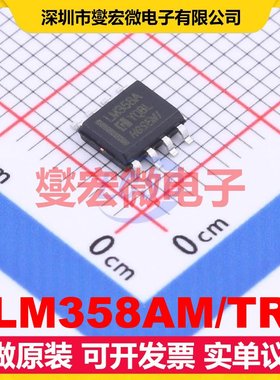 LM358AM/TR SOP-8 双路运算放大器芯片IC