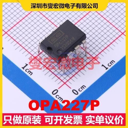 OPA227P PDIP-8 单路精密运算放大器芯片IC