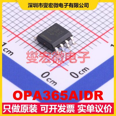 OPA365AIDR SOIC-8 单路运算放大器芯片IC