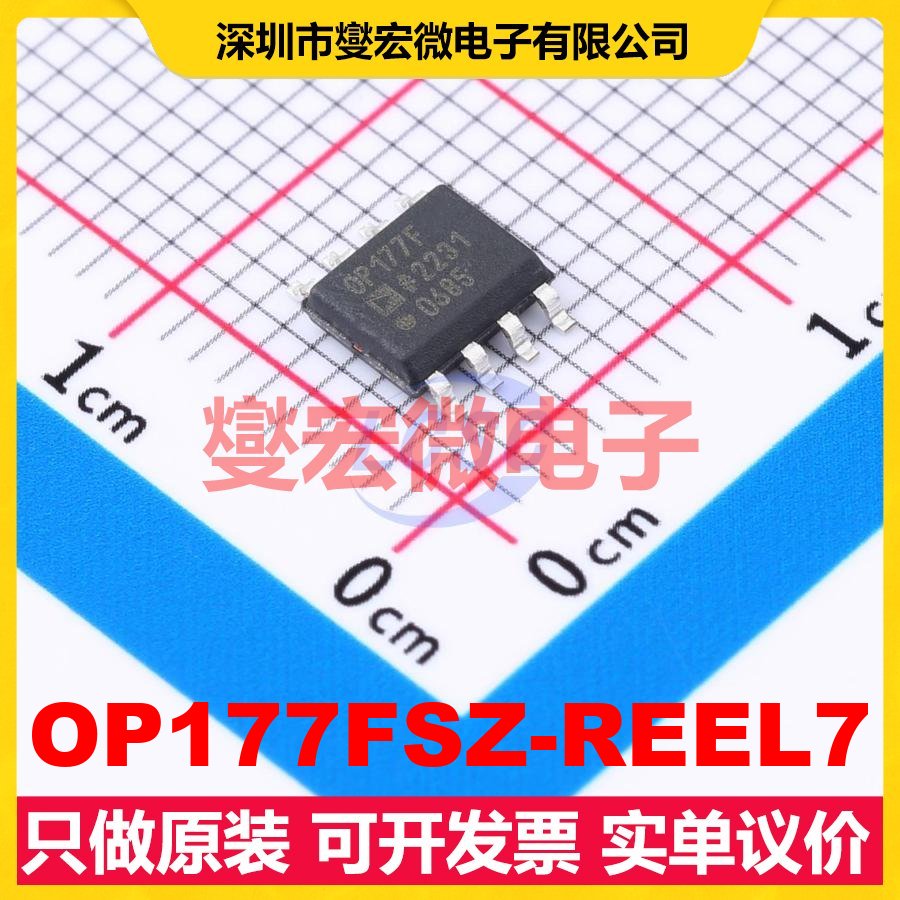 OP177FSZ-REEL7 SOIC-8 精密运算放大器芯片IC