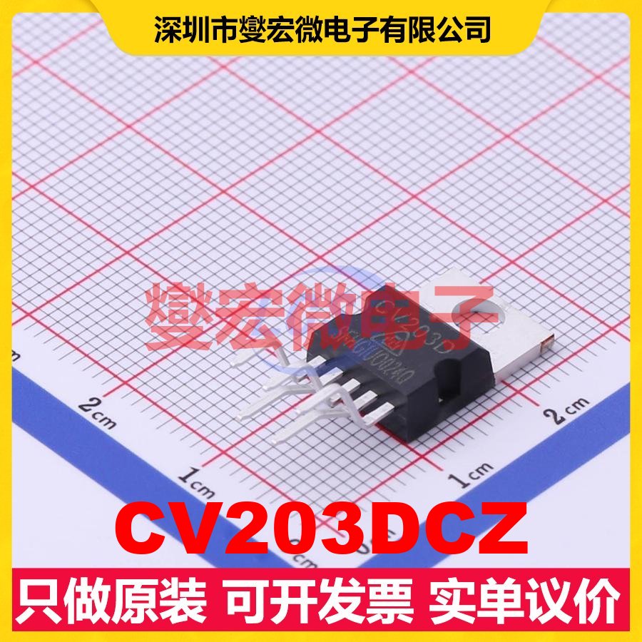 CV203DCZ TO-220-5 音频放大器芯片IC