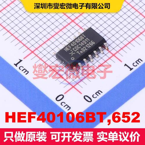 HEF40106BT,652 SO-14 逻辑门/反相器 逻辑 集成芯片IC