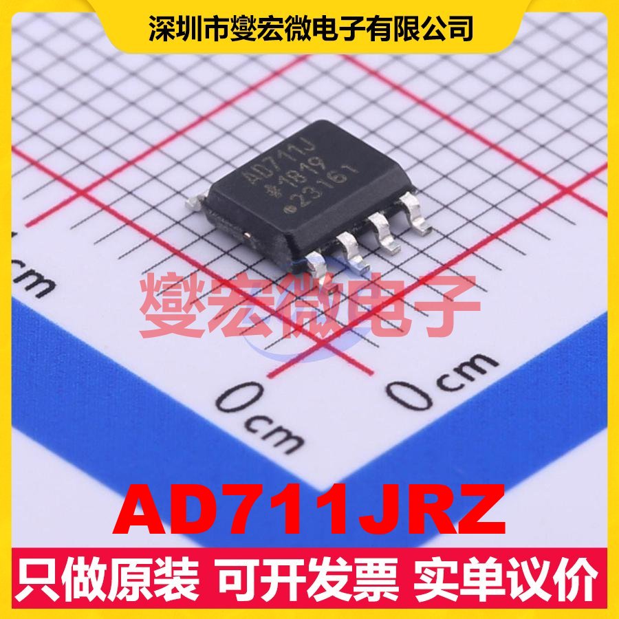 AD711JRZ SOIC-8 FET输入放大器芯片IC