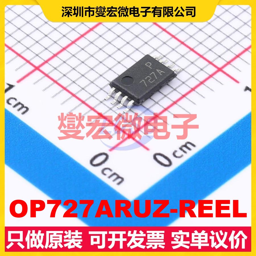 OP727ARUZ-REEL TSSOP-8 双路精密运算放大器芯片IC