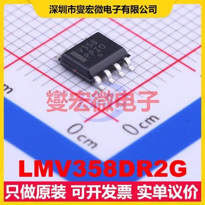 LMV358DR2G SOIC-8 双路运算放大器芯片IC