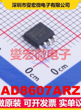 AD8607ARZ SOIC-8 双路精密运算放大器芯片IC