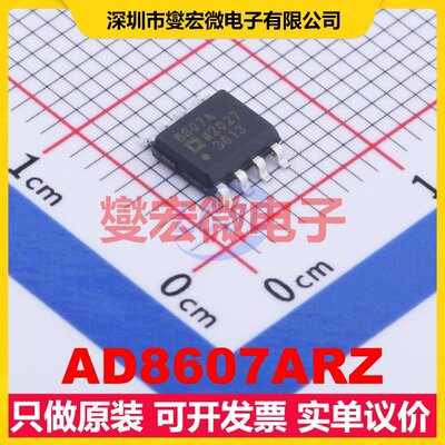 AD8607ARZ SOIC-8 双路精密运算放大器芯片IC