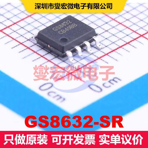 GS8632-SR SOP-8 仪器放大器 线性 集成芯片IC