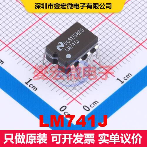 LM741J CERDIP-8 仪器放大器 线性 集成芯片IC