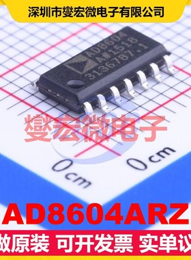 AD8604ARZ SOIC-14 四路精密运算放大器芯片IC