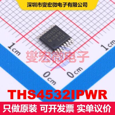 THS4532IPWR TSSOP-16 线性放大器 线性 集成芯片IC