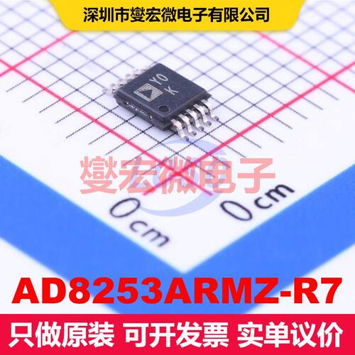 AD8253ARMZ-R7 MSOP-10 仪器放大器 线性 集成芯片IC