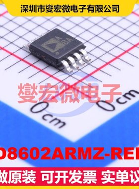 AD8602ARMZ-REEL MSOP-8 双路精密运算放大器芯片IC