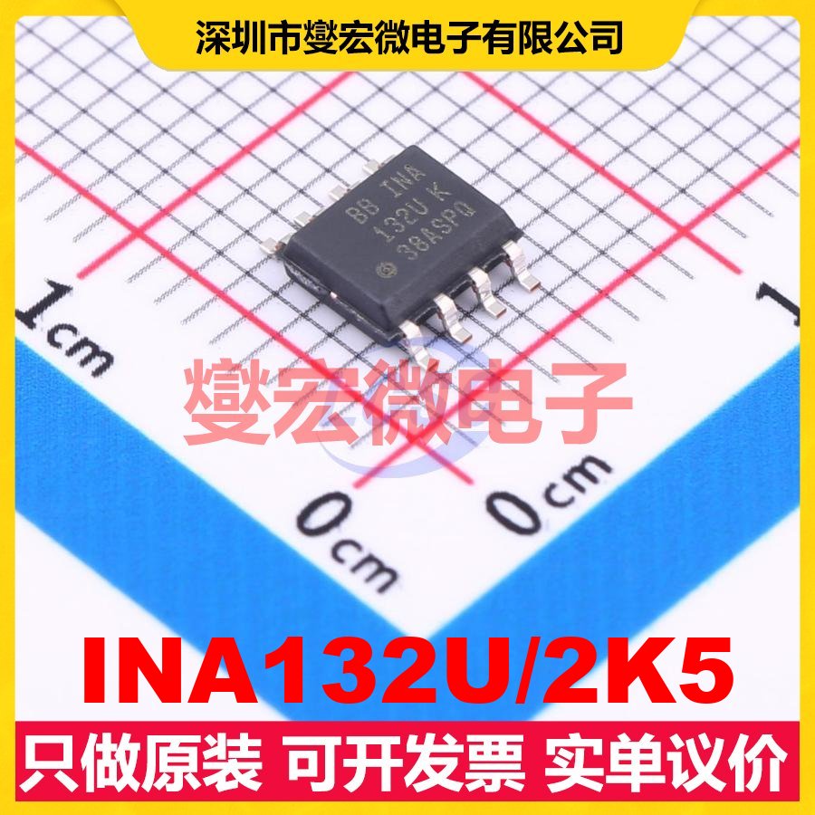 INA132U/2K5 SOIC-8 单路差分放大器芯片IC