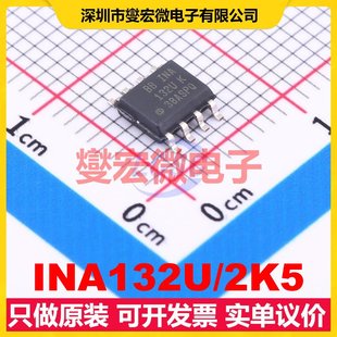 INA132U SOIC 單路差分放大器芯片IC 2K5