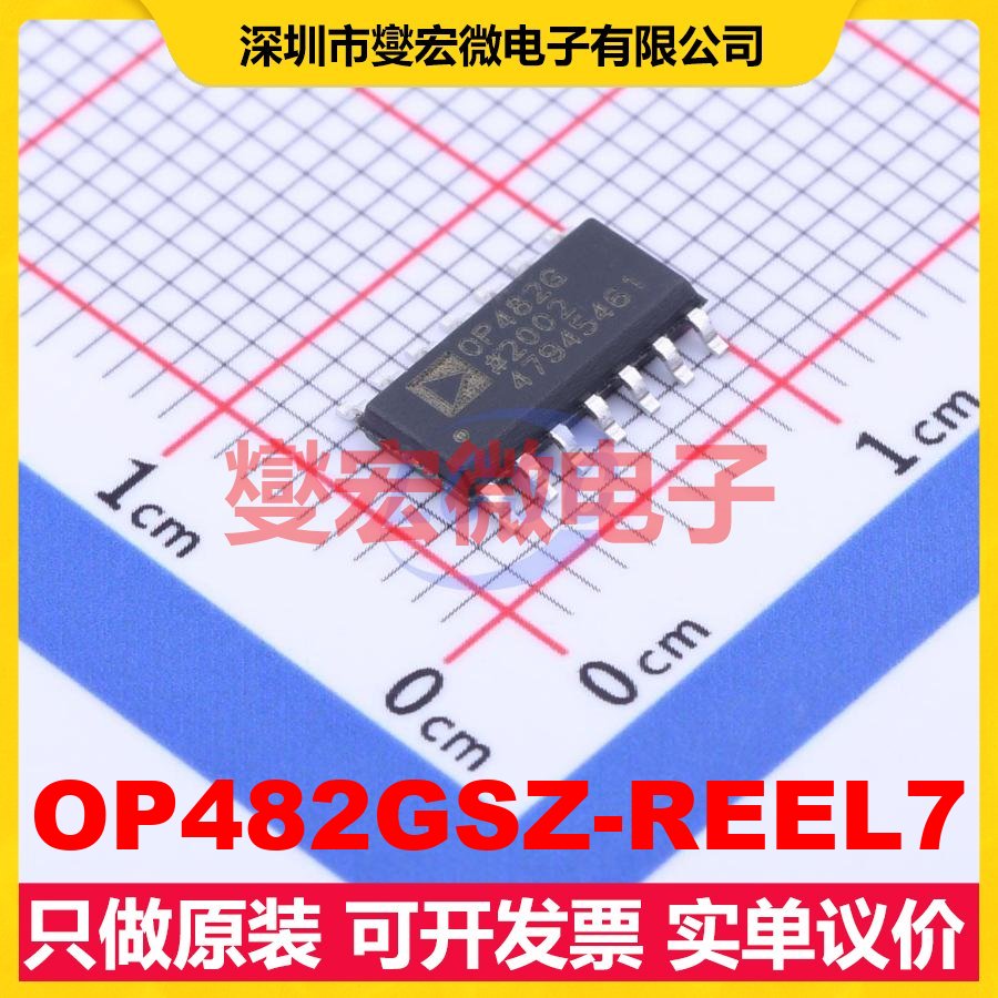 OP482GSZ-REEL7 SOIC-14 FET输入放大器芯片IC