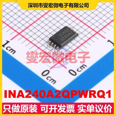 INA240A2QPWRQ1 TSSOP-8 单路电流感应放大器芯片IC