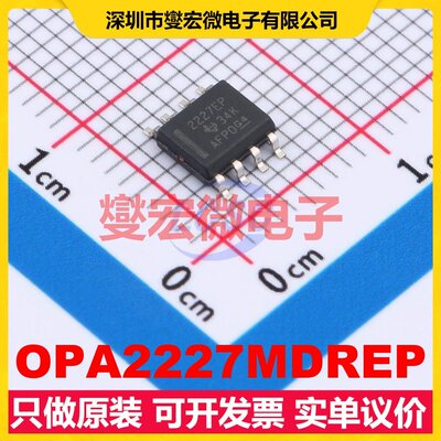 OPA2227MDREP SOIC-8 运算放大器芯片IC