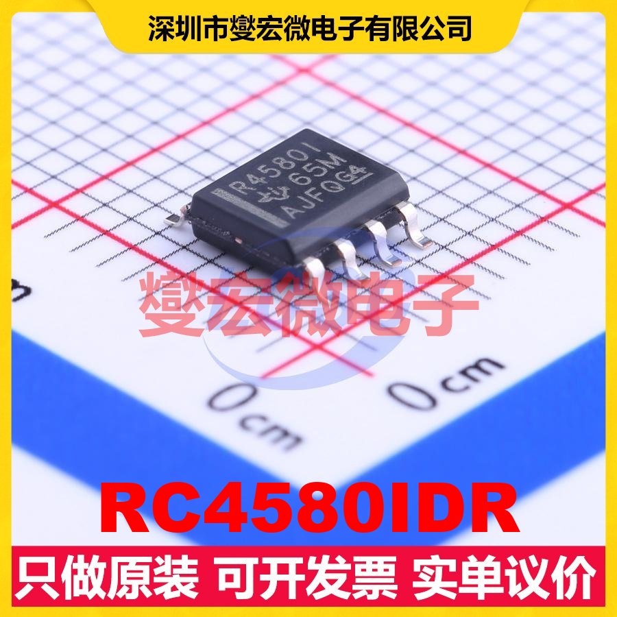 RC4580IDR SOIC-8 双声道音频放大器芯片IC