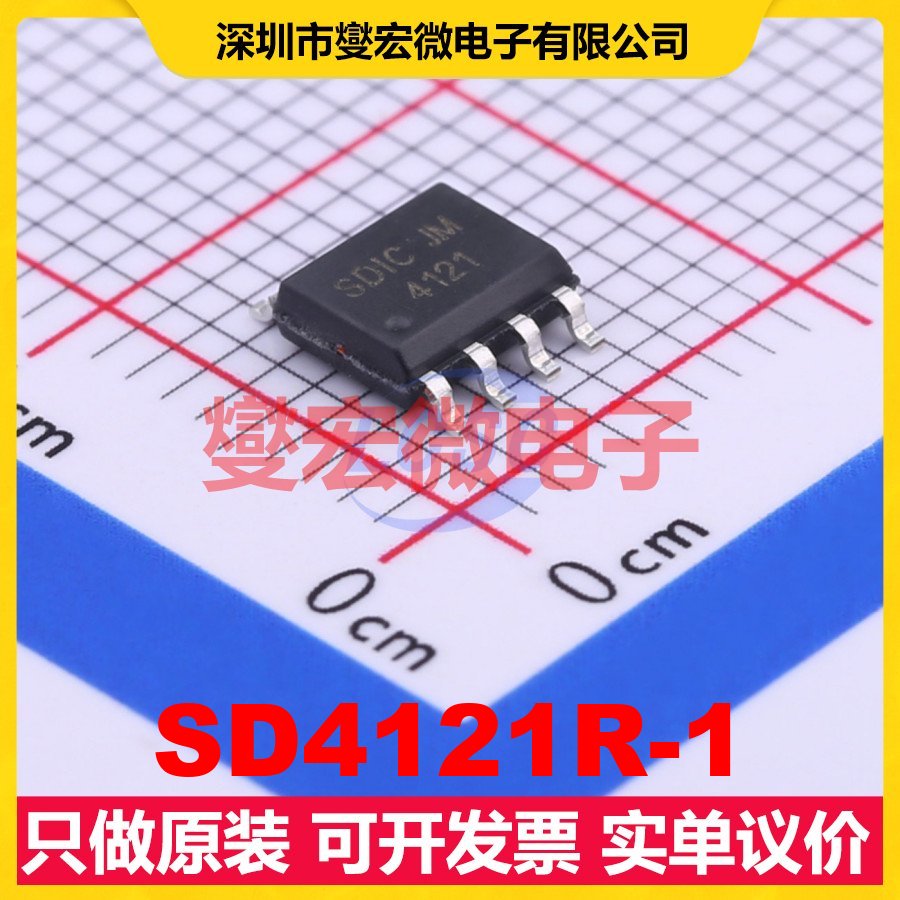 SD4121R-1 SOP-8 特殊功能放大器芯片IC