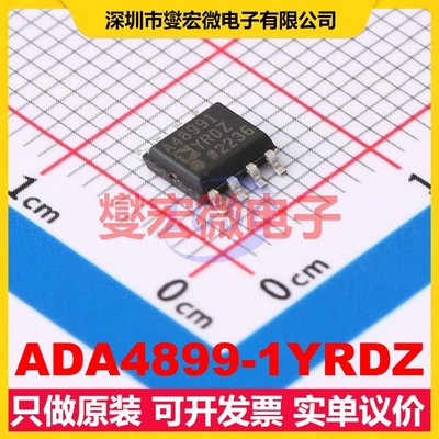 ADA4899-1YRDZ SOIC-8-EP 单路运算放大器芯片IC