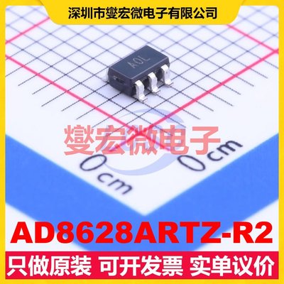 AD8628ARTZ-R2 SOT-23-5 单路精密运算放大器芯片IC