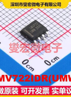 LMV722IDR(UMW) SOP-8 运算放大器芯片IC