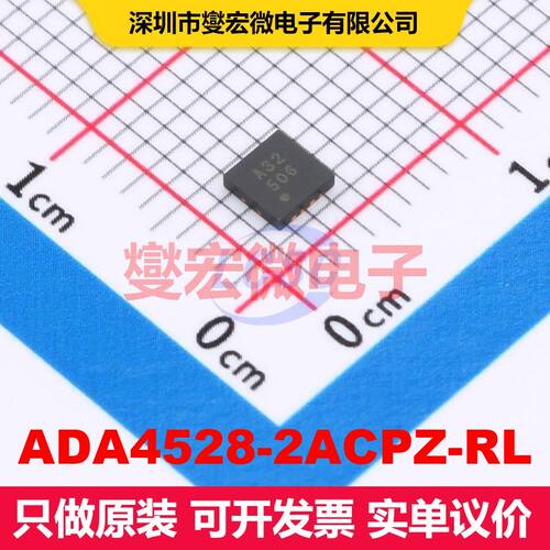 ADA4528-2ACPZ-RL LFCSP-8(3x3) 仪器放大器 线性 集成芯片IC