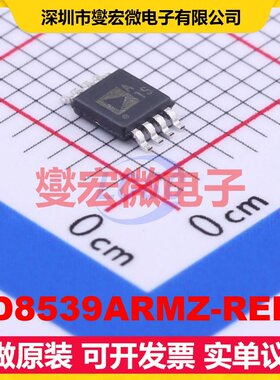 AD8539ARMZ-REEL MSOP-8 双路精密运算放大器芯片IC