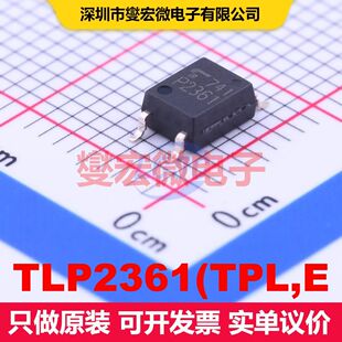 TLP2361(TPL,E SO-5 逻辑输出光耦 光电耦合器 隔离芯片IC