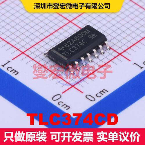 TLC374CD SOIC-14 线性比较器 线性 集成芯片IC