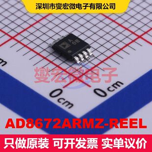 AD8672ARMZ-REEL MSOP-8 仪器放大器 线性 集成芯片IC