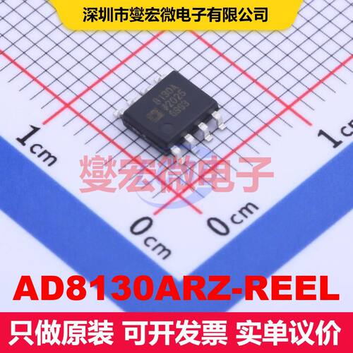 AD8130ARZ-REEL SOIC-8 仪器放大器 线性 集成芯片IC