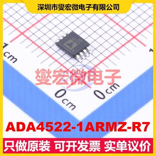ADA4522-1ARMZ-R7 MSOP-8 精密运算放大器芯片IC
