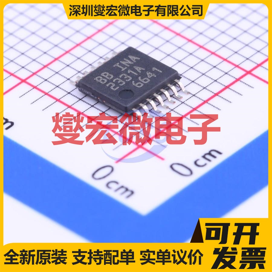INA2331AIPWR TSSOP-14 仪表放大器