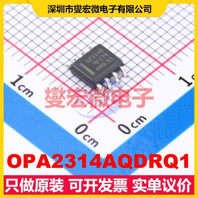 OPA2314AQDRQ1 SOIC-8 双路运算放大器芯片IC
