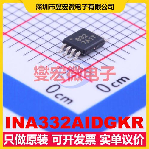 INA332AIDGKR MSOP-8 单路仪表放大器芯片IC