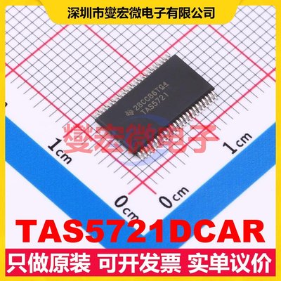 TAS5721DCAR HTSSOP-48-EP-6.1mm 音频放大器芯片IC