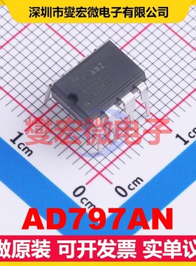 AD797AN PDIP-8 单路运算放大器芯片IC