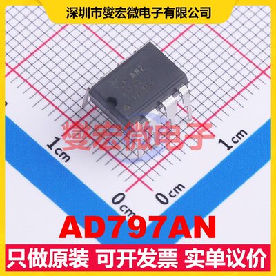 AD797AN PDIP-8 单路运算放大器芯片IC