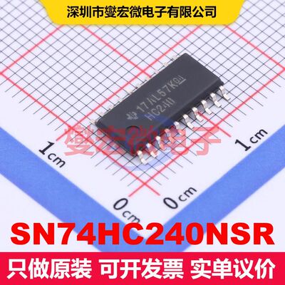 SN74HC240NSR SOIC-20-208mil 缓冲器/驱动器/接收器/收发器 逻辑