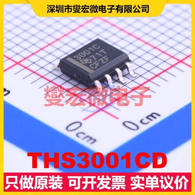 THS3001CD SOIC-8 单路运算放大器芯片IC
