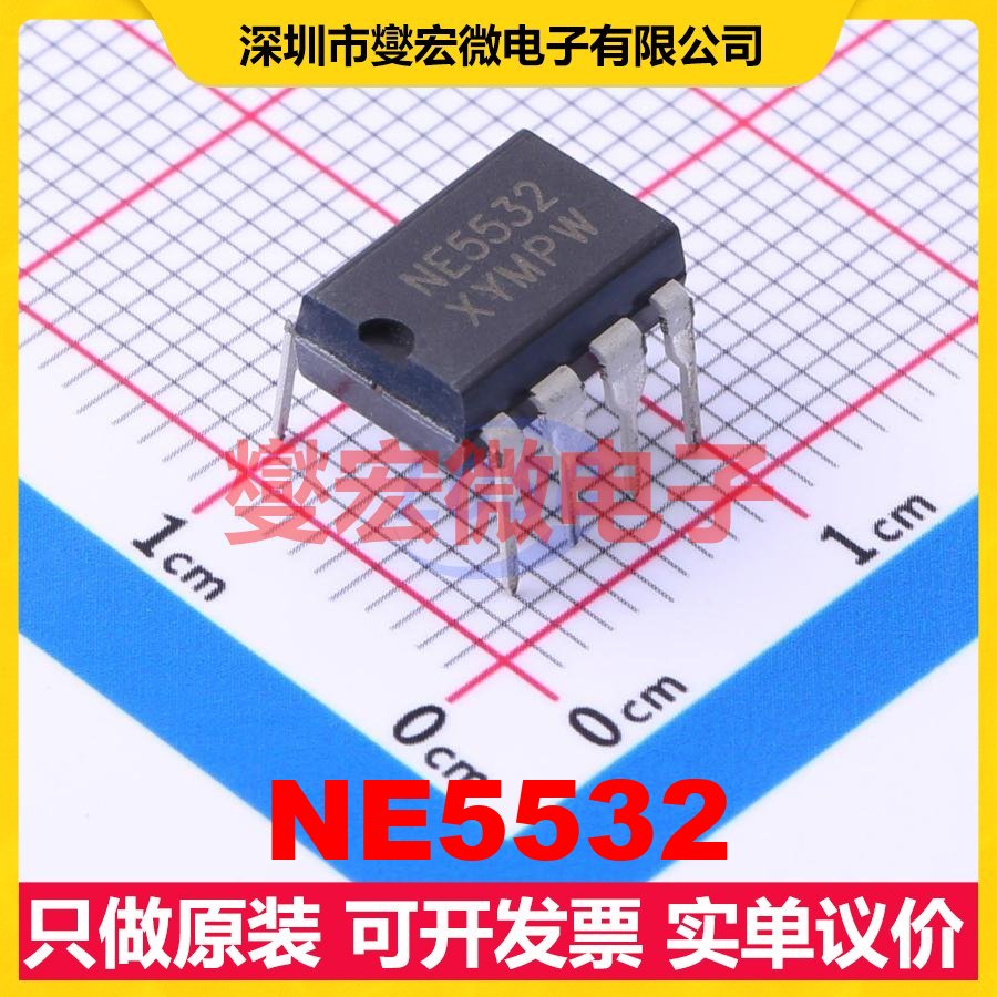 NE5532 DIP-8 双路运算放大器芯片IC