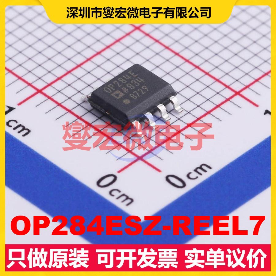 OP284ESZ-REEL7 SOIC-8 双路精密运算放大器芯片IC