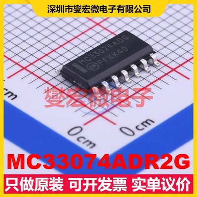 MC33074ADR2G SOIC-14 FET输入放大器芯片IC