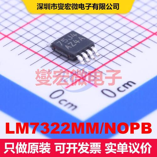 LM7322MM/NOPB VSSOP-8 仪器放大器 线性 集成芯片IC