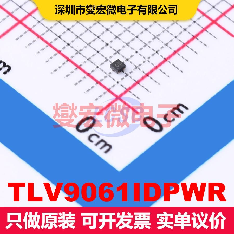 TLV9061IDPWR X2-SON-5(0.8x0.8) 仪器放大器 线性 集成芯片IC - 实物图