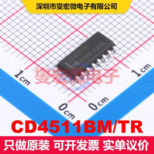 CD4511BM/TR SOP-16 信号开关/多路复用器/解码器 逻辑 集成芯片I